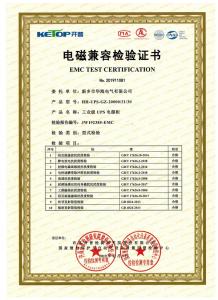 型式試驗(yàn)報(bào)告、型號使用證書9