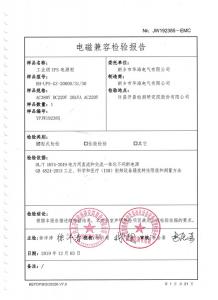 型式試驗(yàn)報(bào)告、型號使用證書8