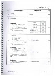 型式試驗(yàn)報(bào)告、型號使用證書3